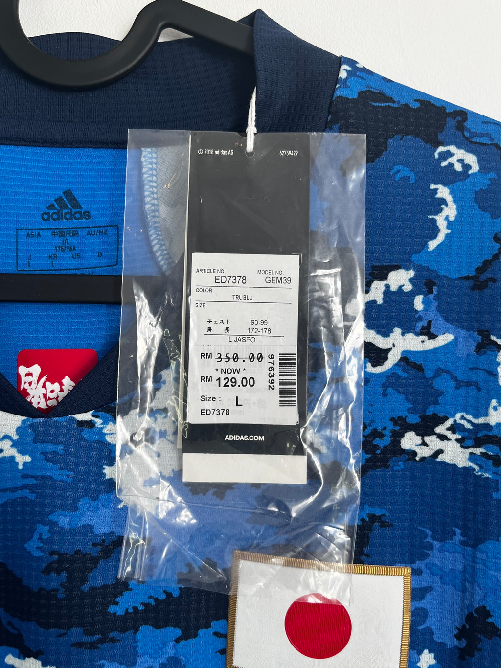 Japan 2020/21 player issue hjemme (L)